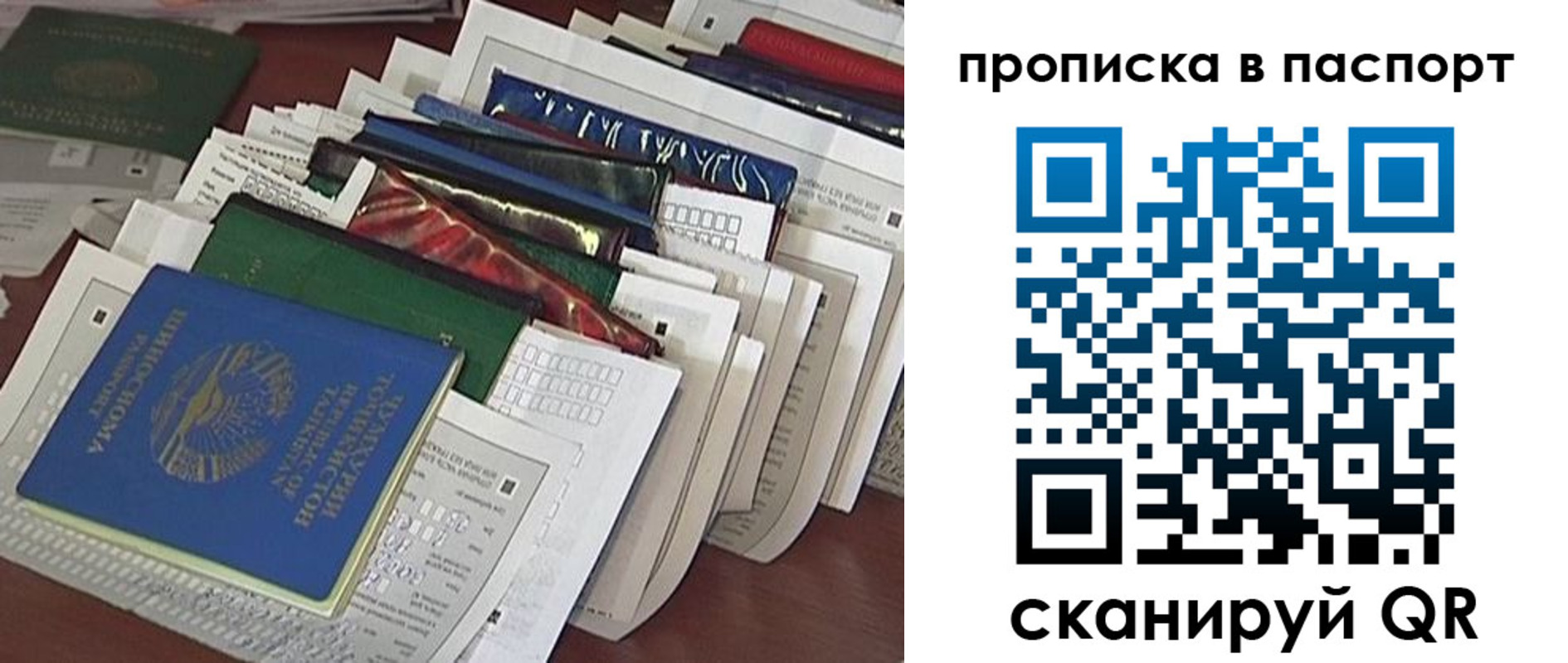 прописка для работы в Калининградской области