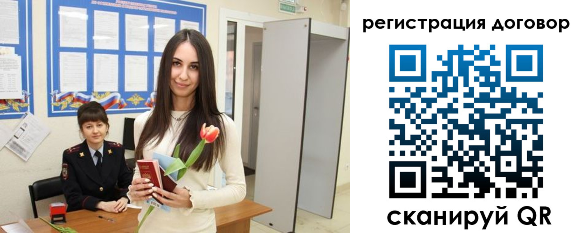 временная регистрация собственник в Калининградской области