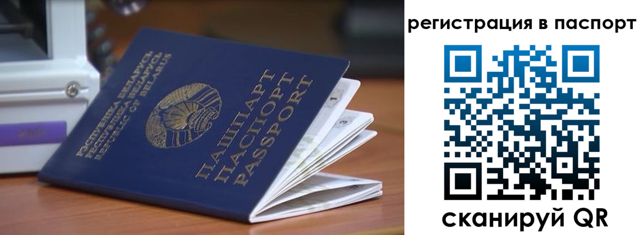 временная регистрация собственник в Калининградской области