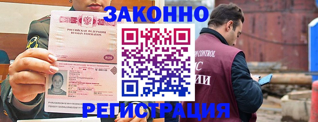 прописка для военкомата в Калининградской области