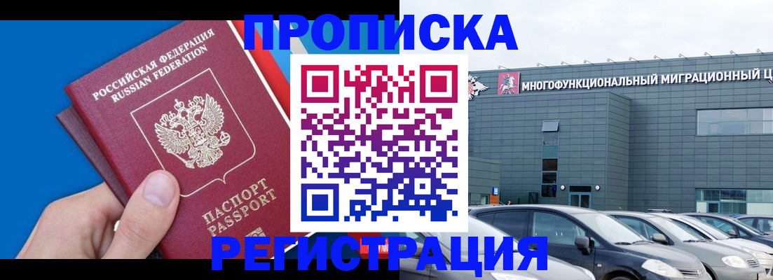 прописка для школы в Калининградской области