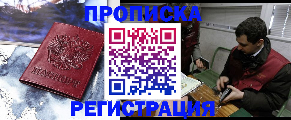 регистрация для школы в Калининградской области