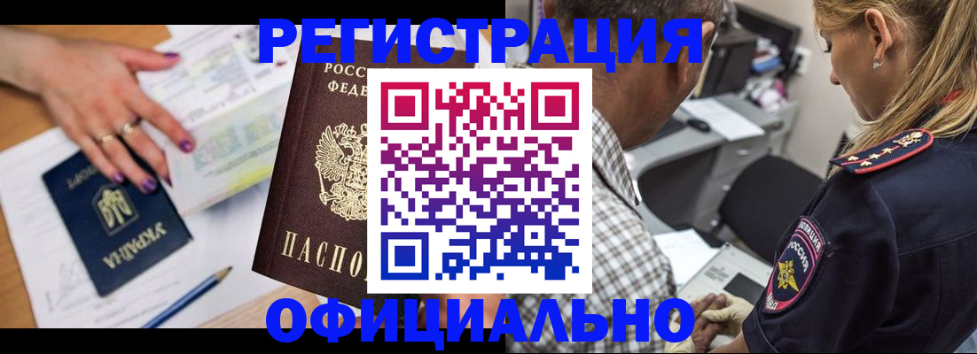 прописка поиск в Калининградской области