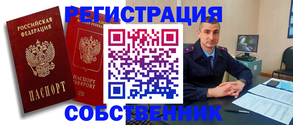 временная регистрация адрес в Калининградской области