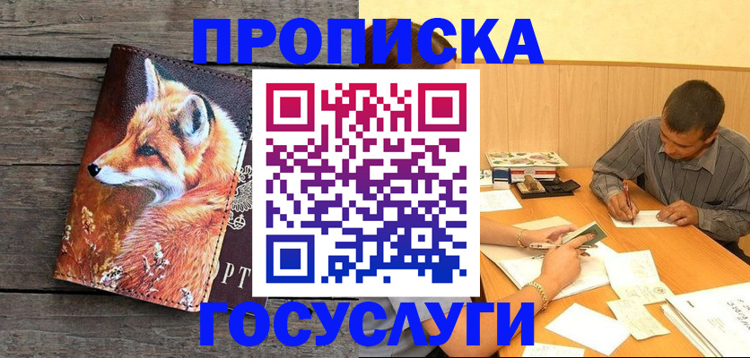 прописка для кредита в Калининградской области