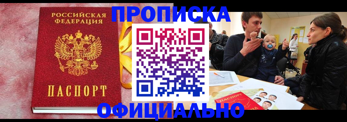 временная регистрация в Калининградской области