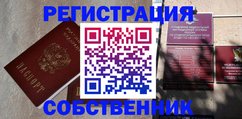 миграционный учет в Калининградской области