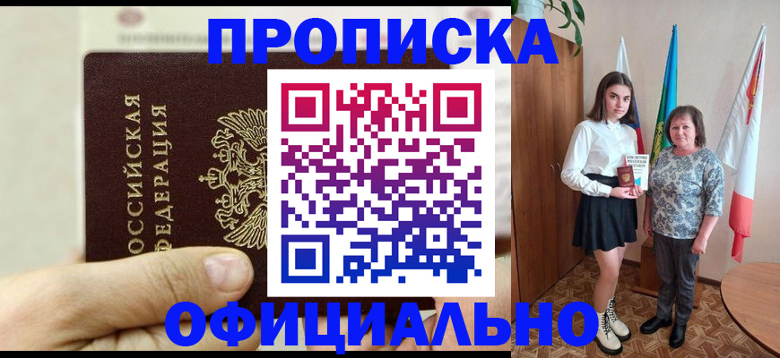 временная регистрация законно в Калининградской области