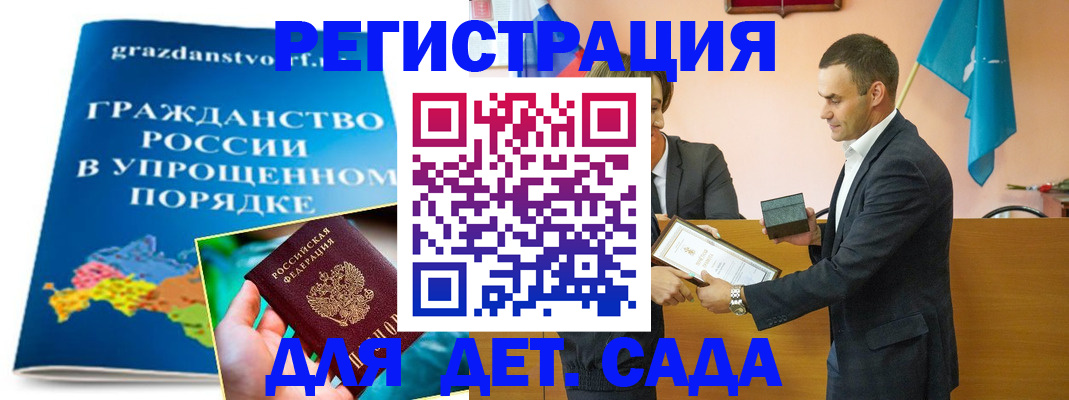 прописка штамп в Калининградской области